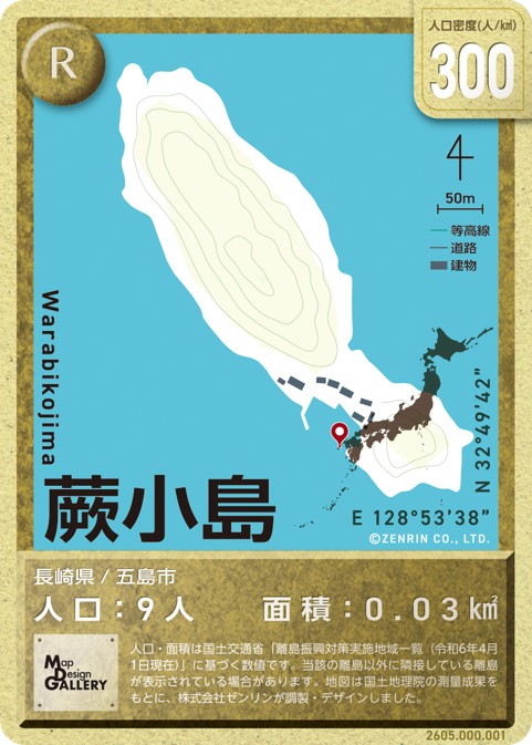 「Map Design GALLERY CARD/有人離島」第4弾が7月3日正午より発売。全国の有人離島全304島をついに網羅_009