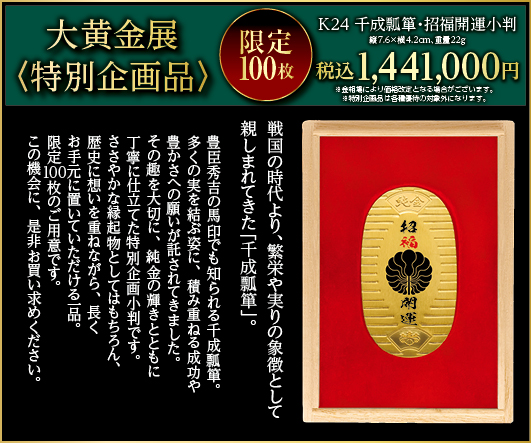 『北斗の拳』ケンシロウの等身大黄金像が「大黄金展」にて特別展示中。金箔1500枚を使用しており、価格は4400万円_004