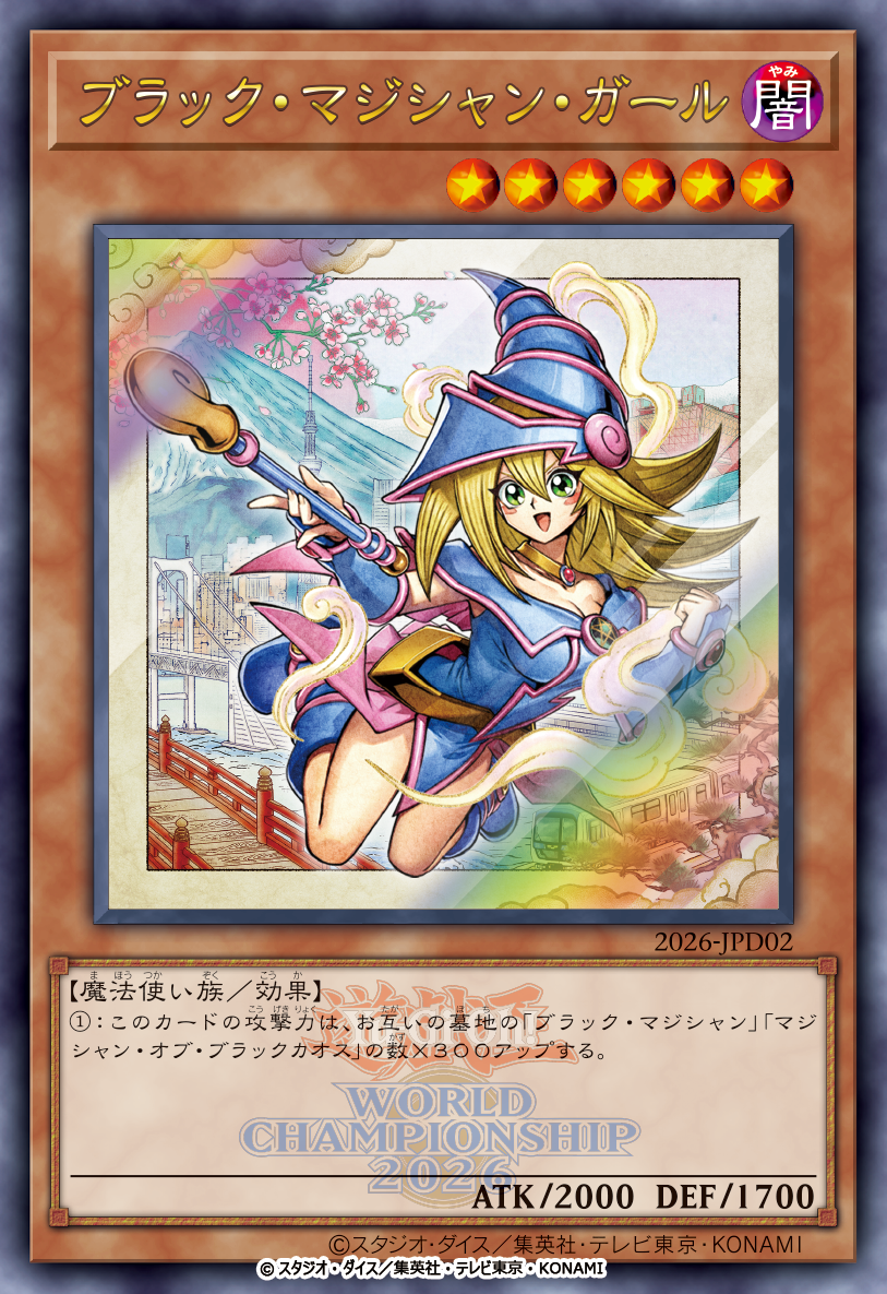 「遊戯王カードゲーム」世界大会決勝の観戦募集が開始。特製イラストの「青眼の究極竜」と「融合」が特典で配布_012