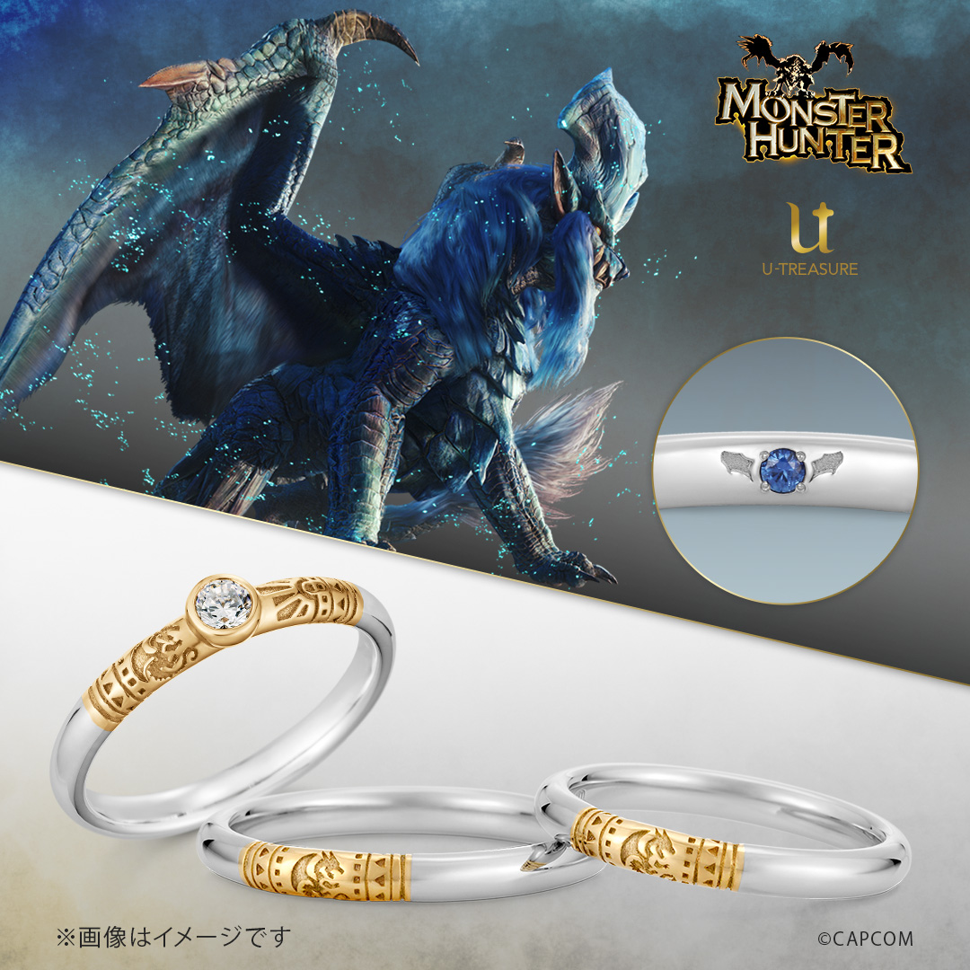『モンハン』“リオレイア”や“リオレウス”がモチーフになった婚約・結婚指輪が6月2日より発売_004