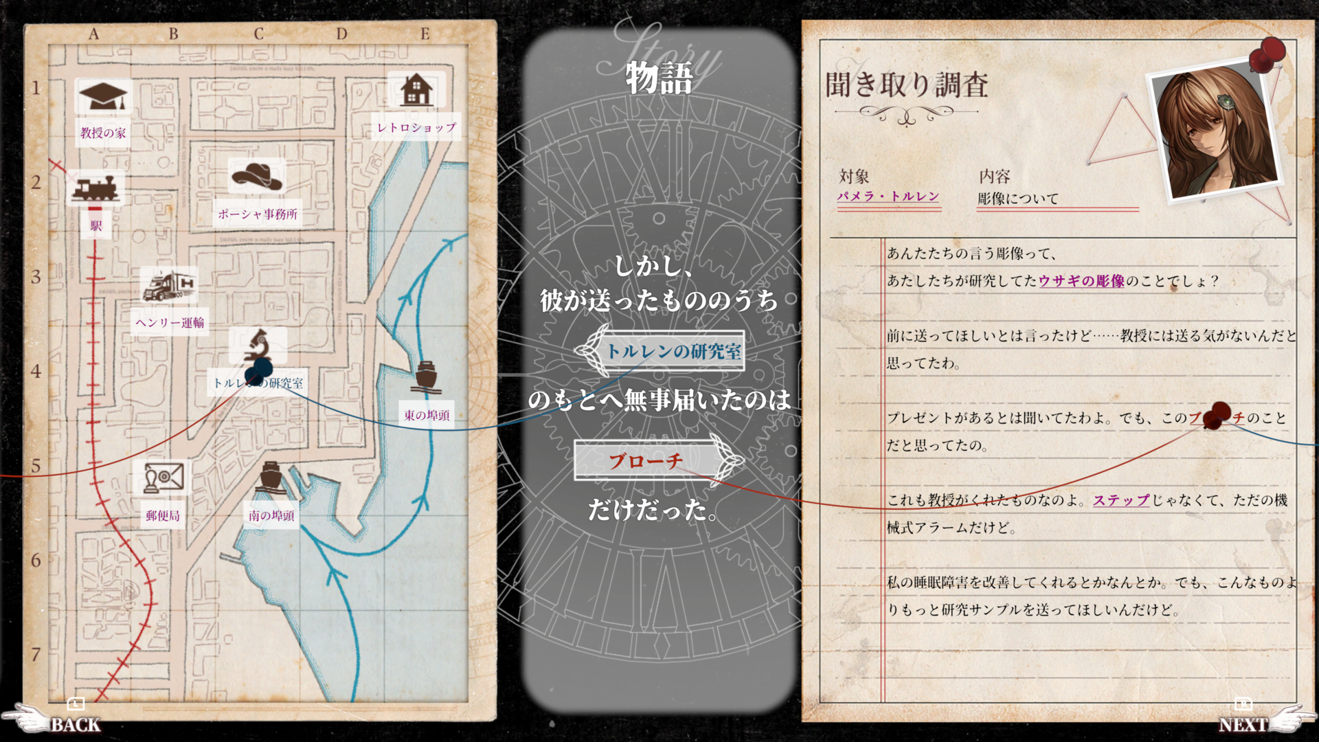 『Staffer Retro: 超能力推理クエスト』体験版が配信中_002