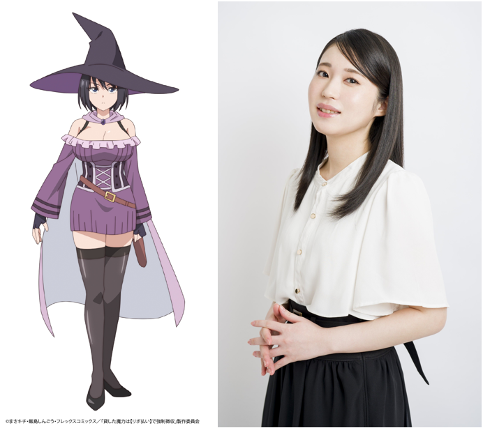 コミック累計200万部のTVアニメ『貸した魔力は【リボ払い】で強制徴収』が10月より放送決定_005