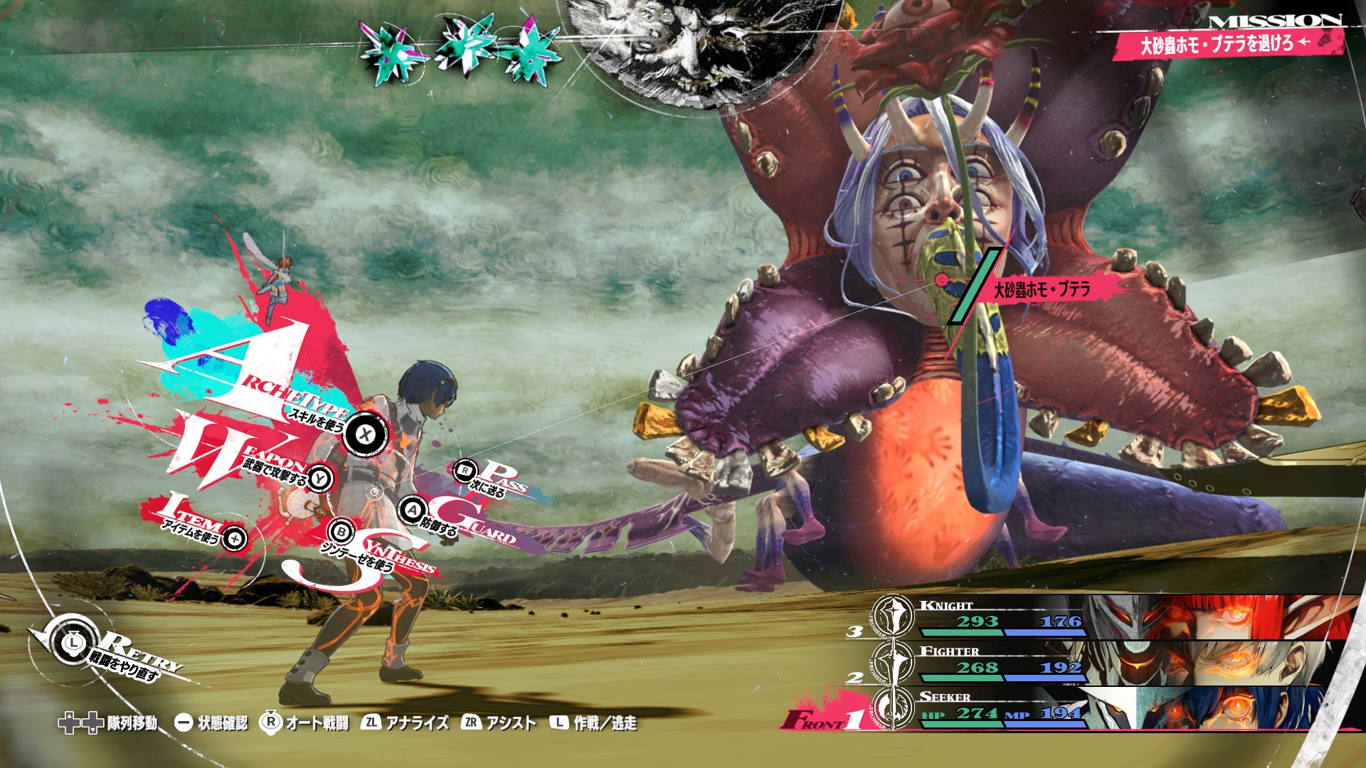 アトラスの高評価RPG『メタファー：リファンタジオ』Nintendo Switch 2版が11月12日に発売へ_020