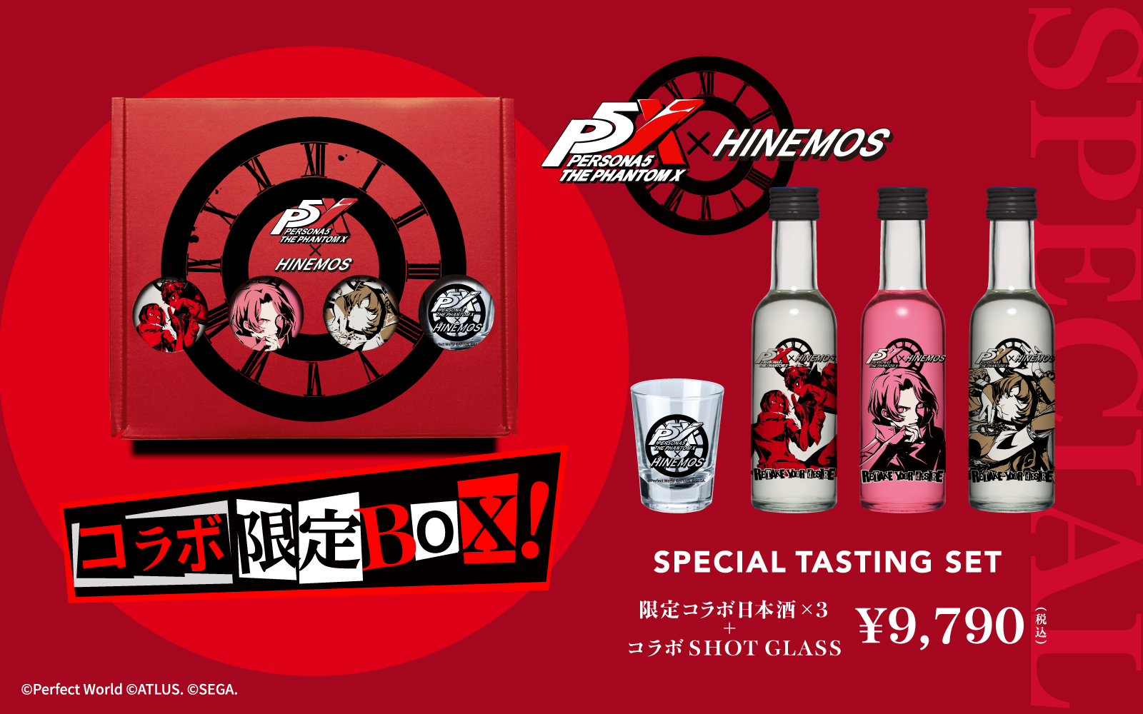 『P5X』コラボ日本酒が予約受付中_001