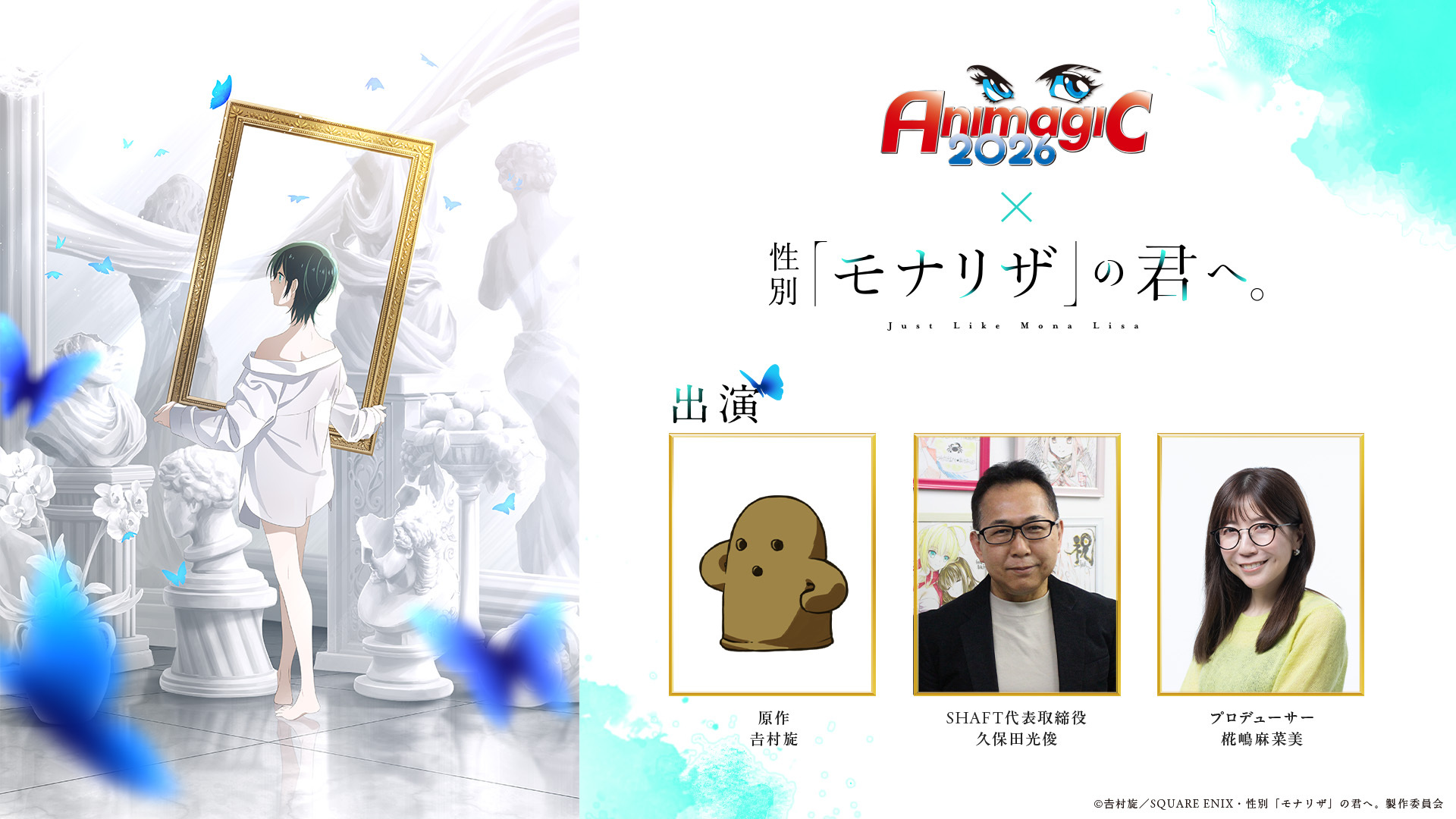 『性別「モナリザ」の君へ。』TVアニメ化が決定。制作はシャフトが担当_008