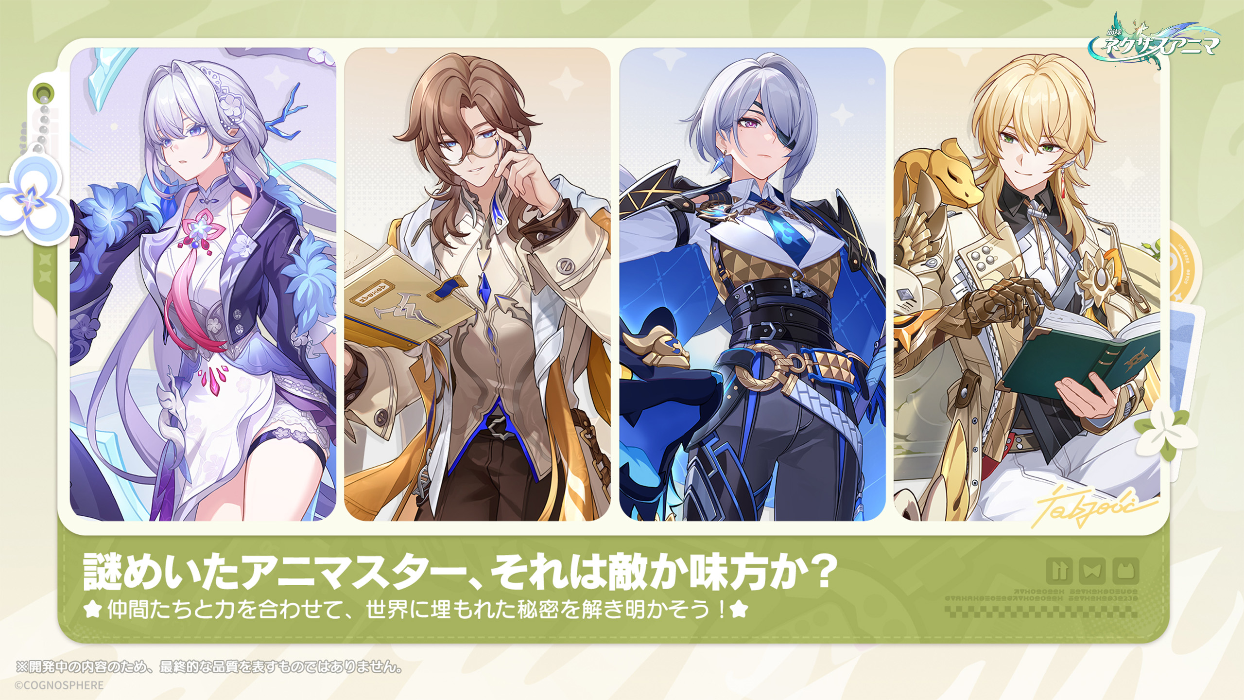 『崩壊:ネクサスアニマ』の「進化テスト」が7月9日より開催決定。課金無しのデータ削除型クローズドテスト_004