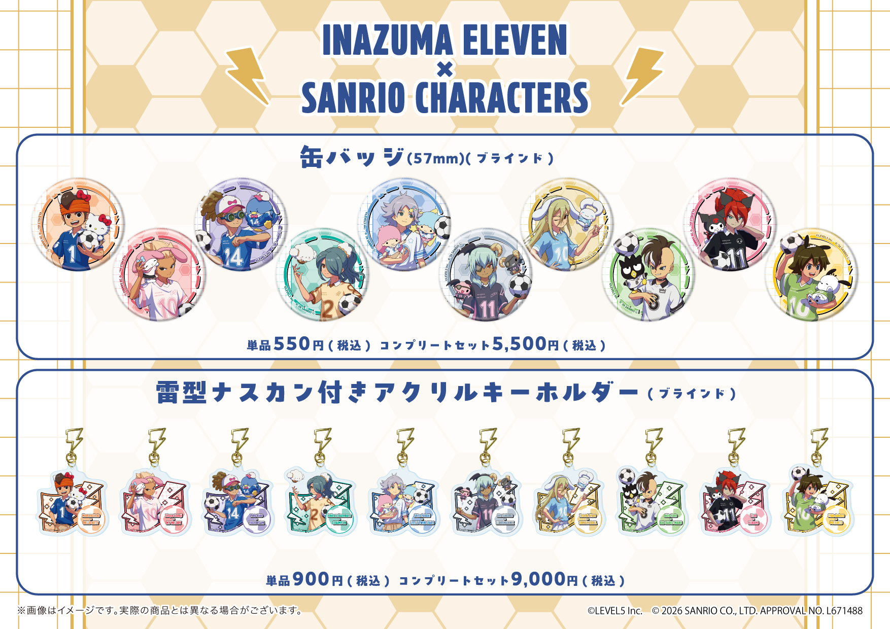 「サンリオ」と『イナズマイレブン』がコラボした新作グッズが発売へ_007