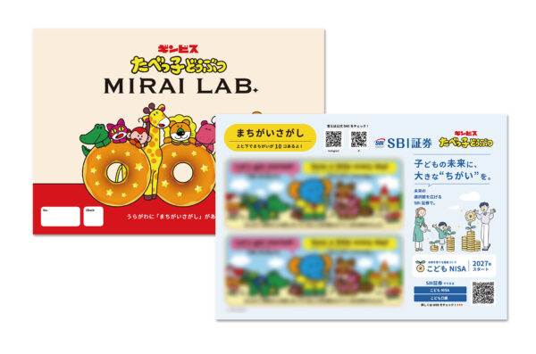 『たべっ子どうぶつ MIRAI LAB. ～星降るキラリウム～』の限定グッズとフード・ドリンクメニューが公開_034