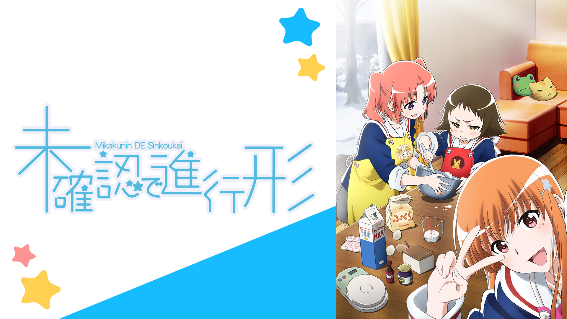 ABEMAで「日常・青春アニメ無料週末祭」が6月5日より開催_006