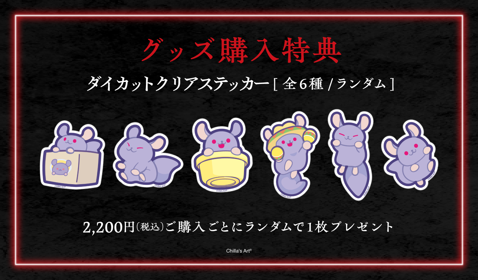 「チラズアート」×東京タワーのコラボイベントが7月10日より開催_011