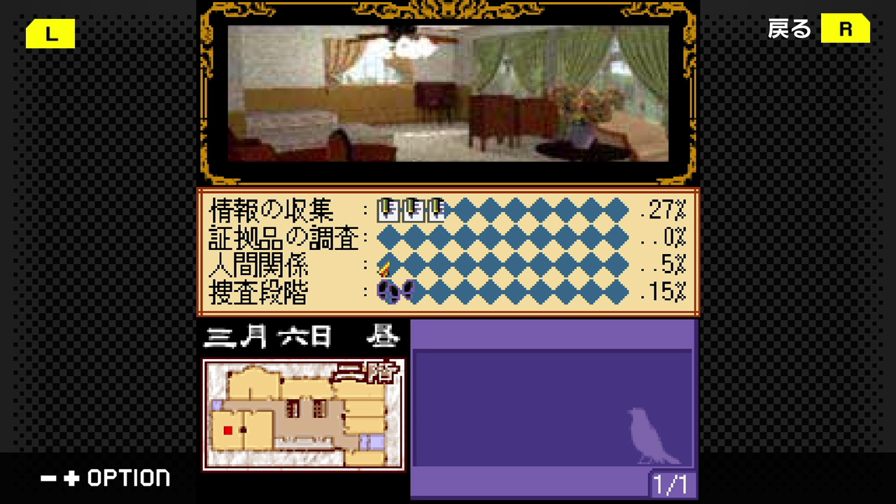 「G-MODEアーカイブス+」から『藤堂龍之介探偵日記 Vol.8「菫青の鳥籠～人形屋敷連続殺人事件～」』が6月4日に配信決定
_007