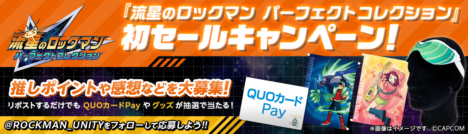 『ロックマン サイバー ウェーブ パック』が6月26日より発売開始_010