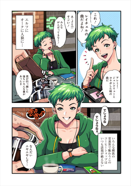 『コーヒートーク Refill』発売。ゲーム未収録の日常や裏話を描くフルカラーコミカライズ_003