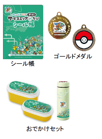 『ポケモン』全国で“ポケモンスタンプ”を集める「スタンプラリー」の開催が決定
_002