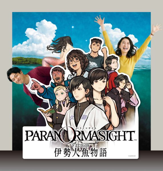 『パラノマサイト 伊勢人魚物語』とスモールワールズのコラボが7月開催_003