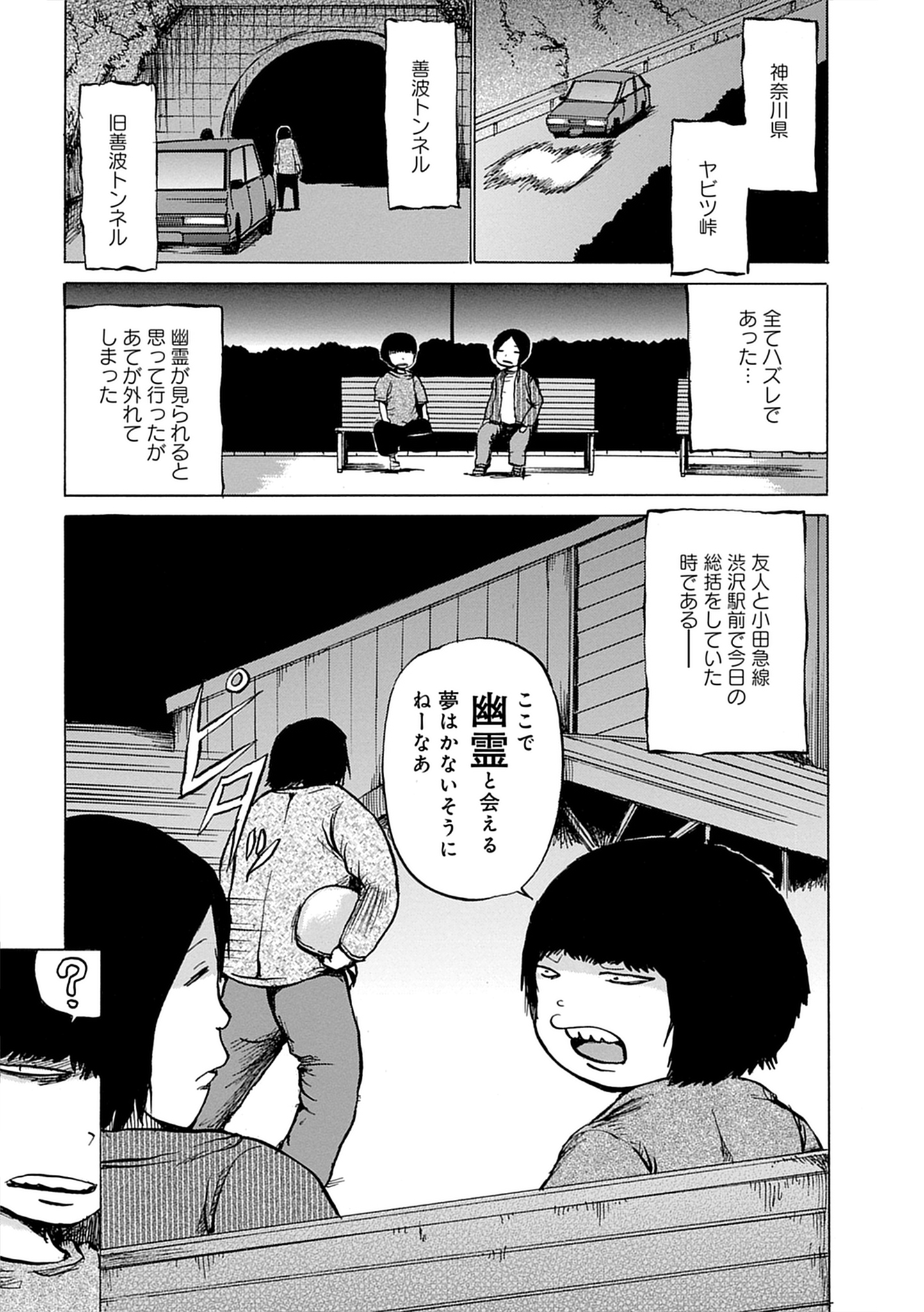 押切蓮介氏による書籍『コワイかもしれない 押切蓮介ホラー短編集』を6月18日に発売_010