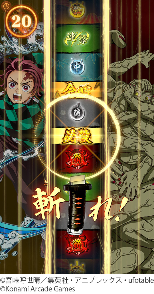 『鬼滅の刃』がまさかのアーケードに。7月9日より順次稼働開始。「日輪刀コントローラー」を全集中で操作するアクションカードゲーム_002