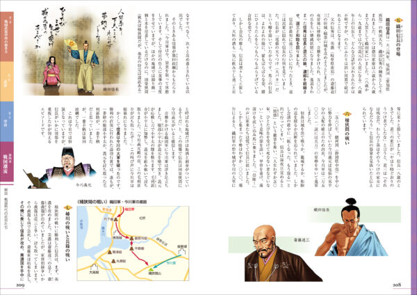 『デジ絵・漫画・イラストを描く人に役立つ 戦国武器甲冑事典』が7月3日に発売。戦国武器・甲冑の構造をビジュアルで解説_011