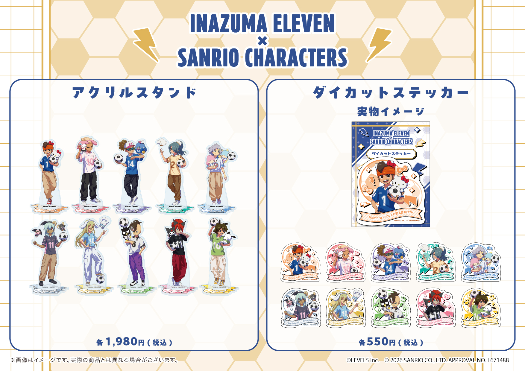 「サンリオ」と『イナズマイレブン』がコラボした新作グッズが発売へ_008