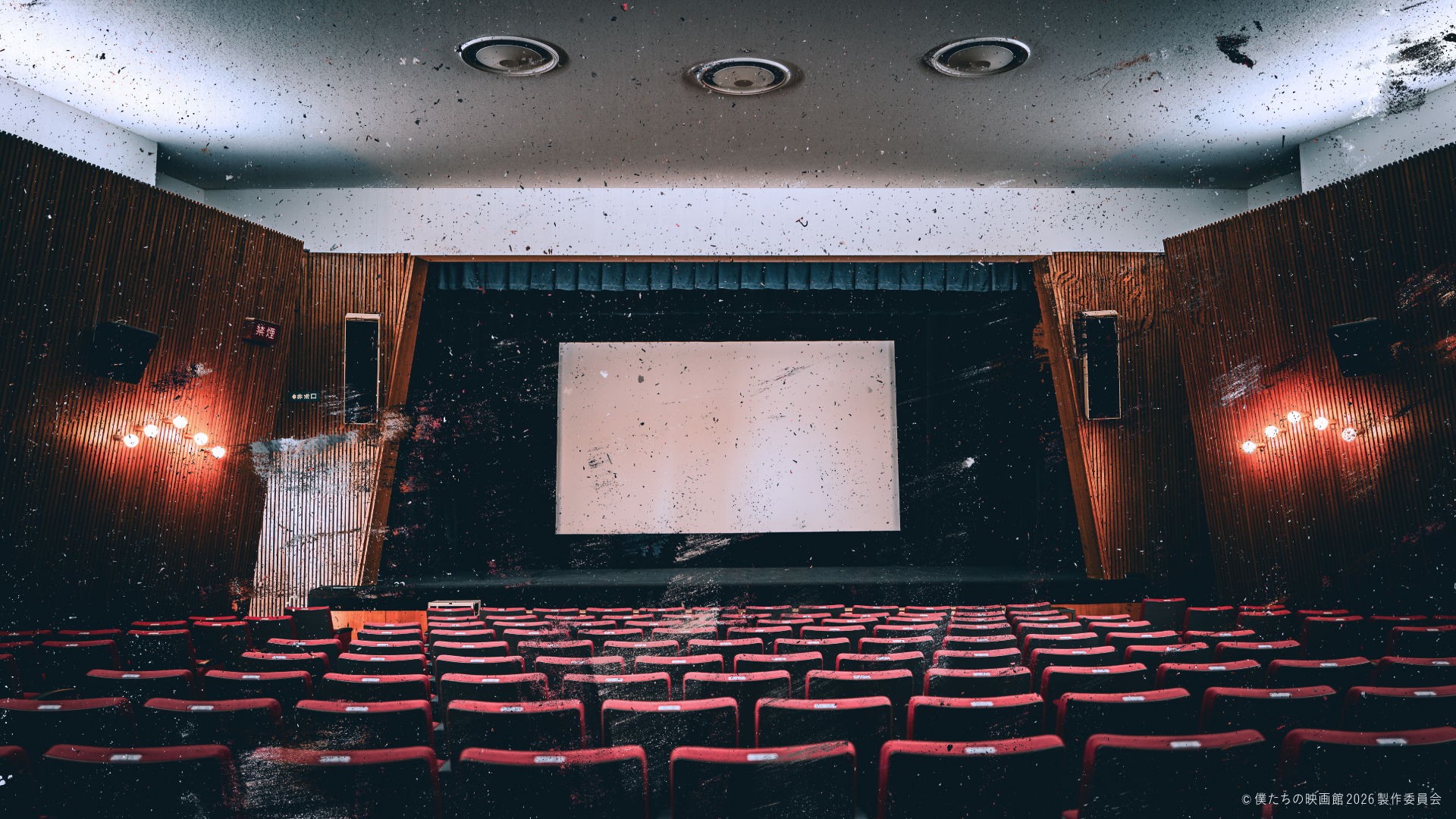体験型イベント『僕たちの映画館』が「岩波神保町ビル」にて8月1日より開催_001