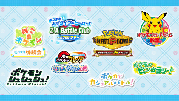 ポケモンセンターで「なりきりサマー！」が7月18日より開催_006