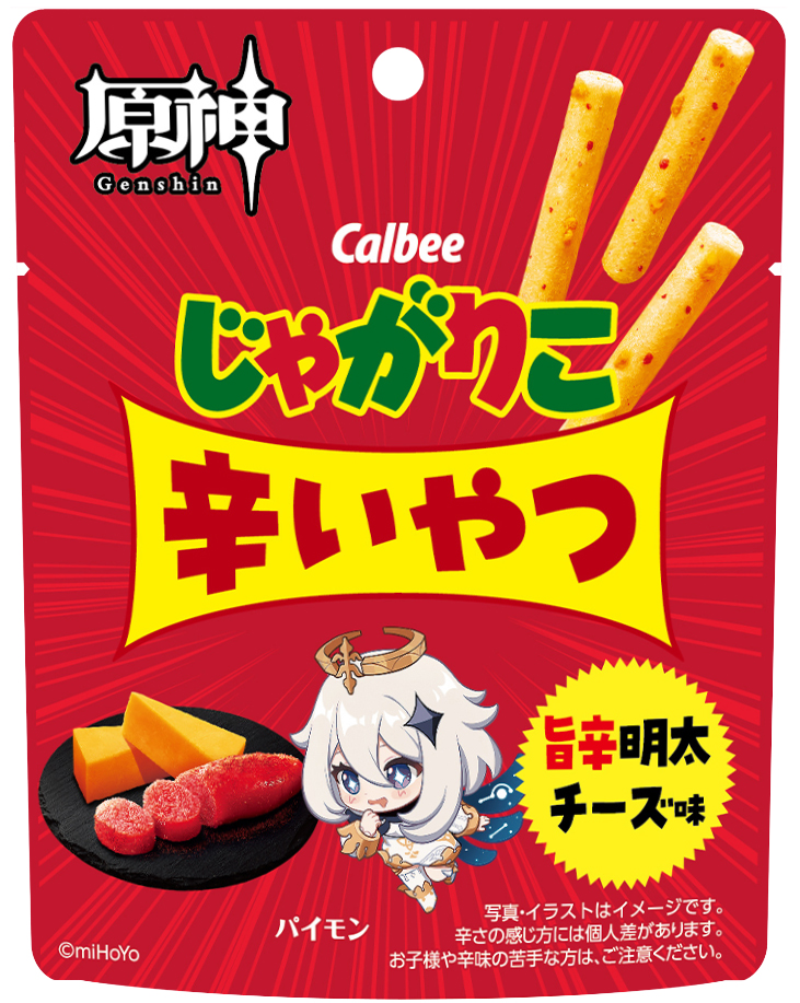 『原神』と「じゃがりこ」がコラボ、モンドの面々やパイモンがパッケージに_007
