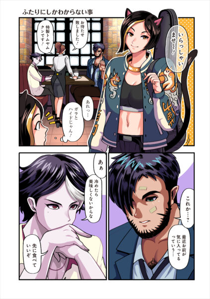 『コーヒートーク Refill』発売。ゲーム未収録の日常や裏話を描くフルカラーコミカライズ_004