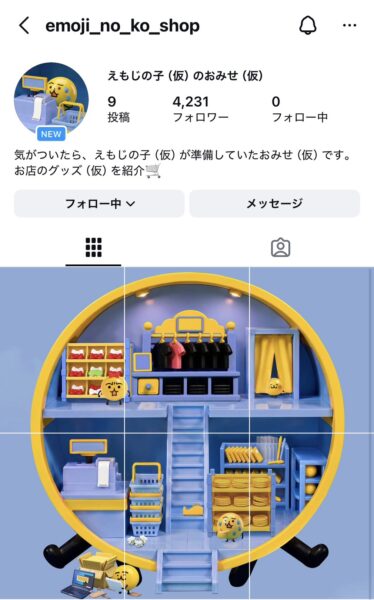 LINEのトークにいつの間にかいた「えもじの子(仮)」初のグッズ化が決定_006