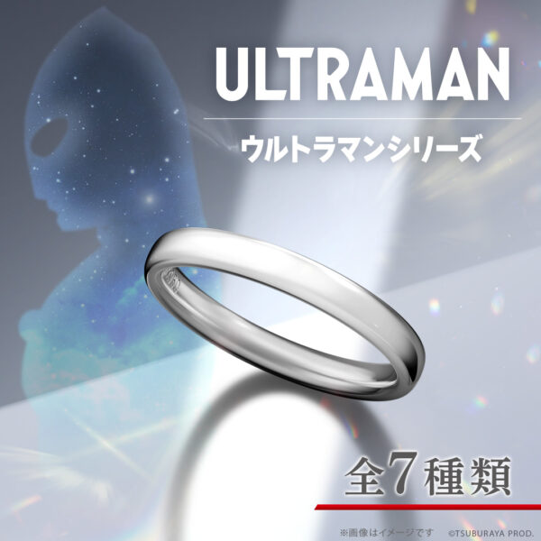 『ウルトラマン』の結婚指輪が発売_007