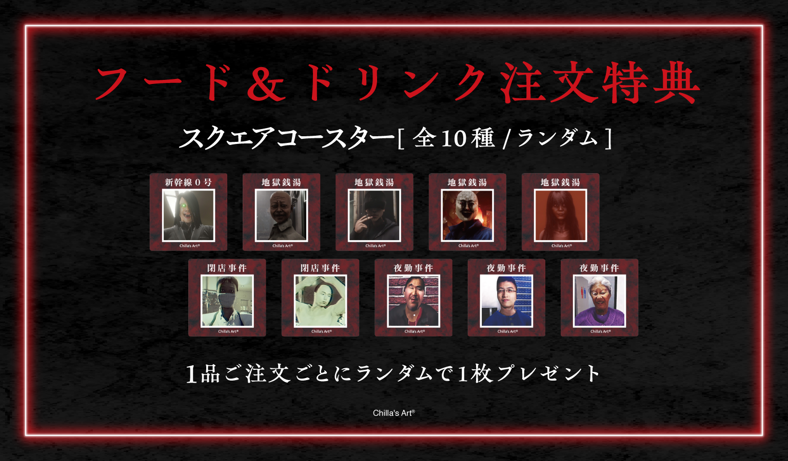 「チラズアート」×東京タワーのコラボイベントが7月10日より開催_008