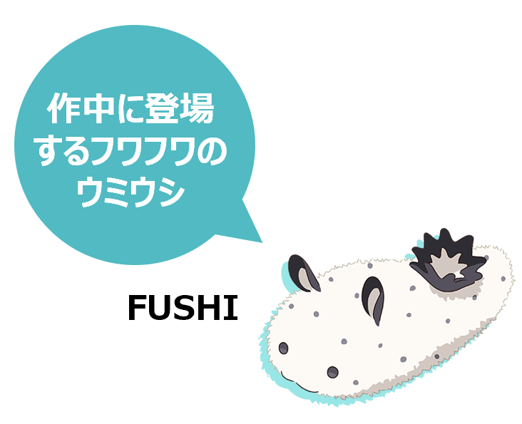 「超かぐや姫！×サンシャイン水族館」コラボイベントが夏休みの7月24日～8月30日に開催決定_005