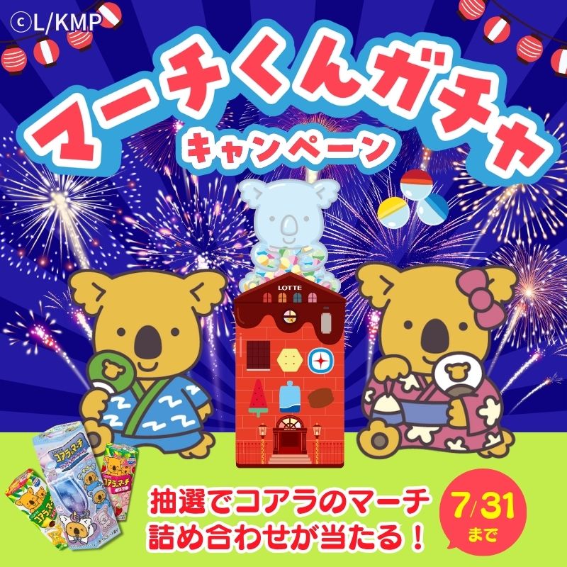 「コアラのマーチ＜ファンタジーソーダ＞」が7月7日に全国発売。紫色ビスケット×ソーダ味チョコの新フレーバー_010