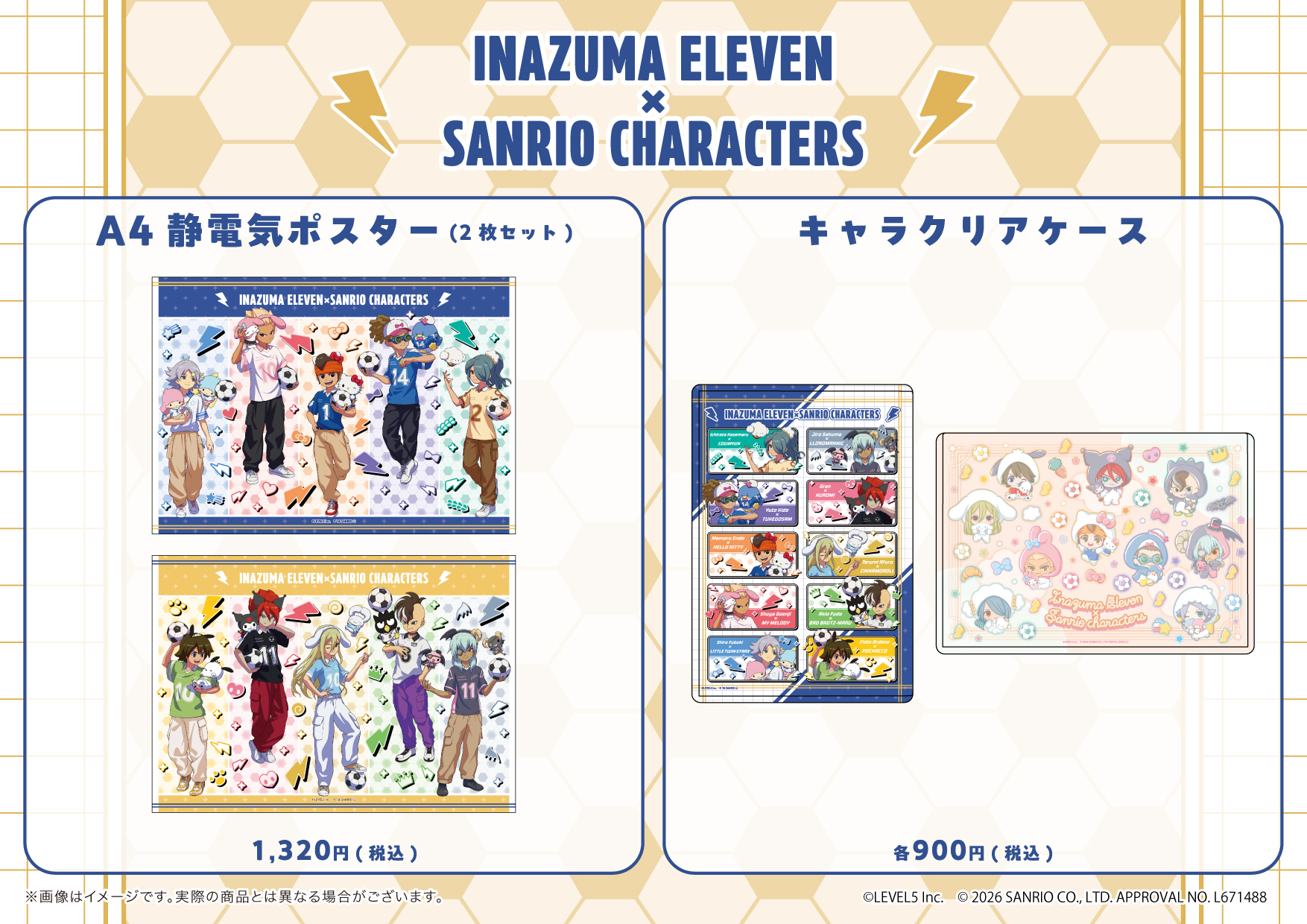 「サンリオ」と『イナズマイレブン』がコラボした新作グッズが発売へ_009