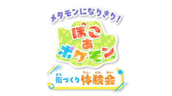 ポケモンセンターで「なりきりサマー！」が7月18日より開催_018