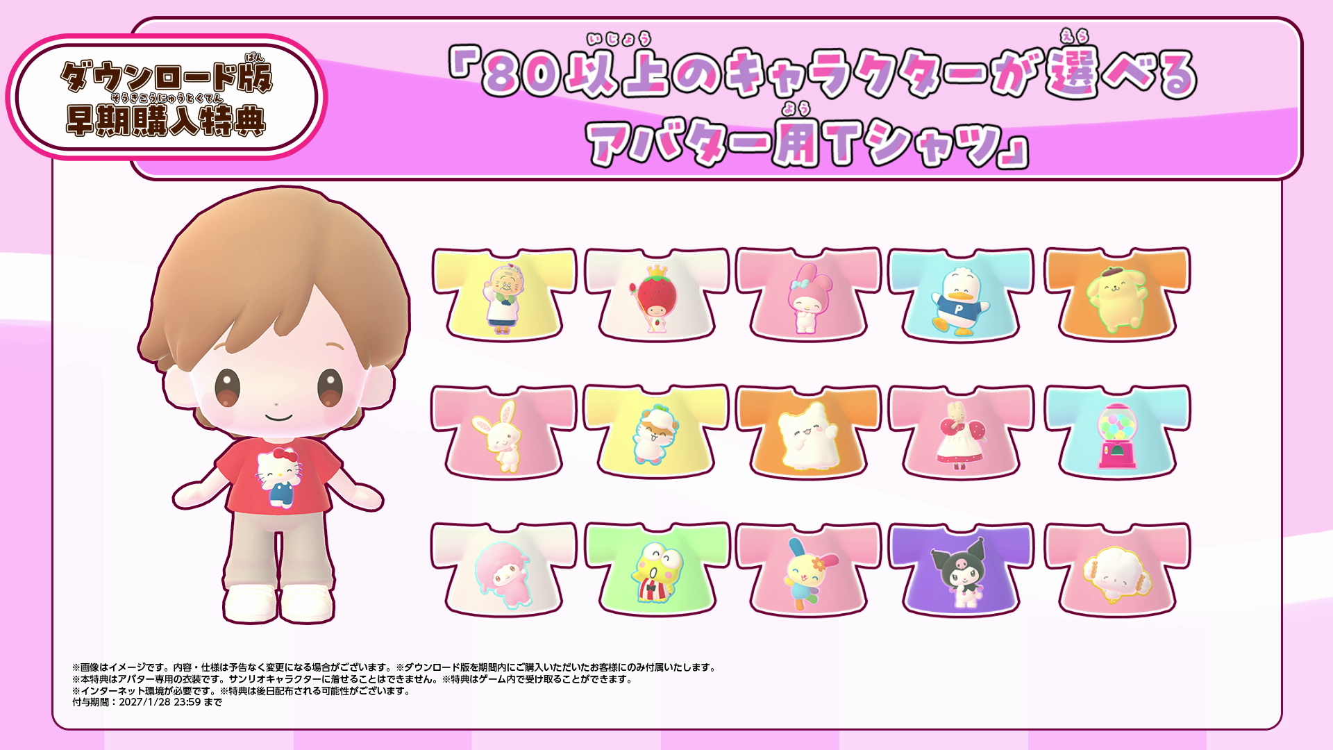 キティちゃんのパーティーゲーム『サンリオ パーティランド』10月29日に発売決定_016