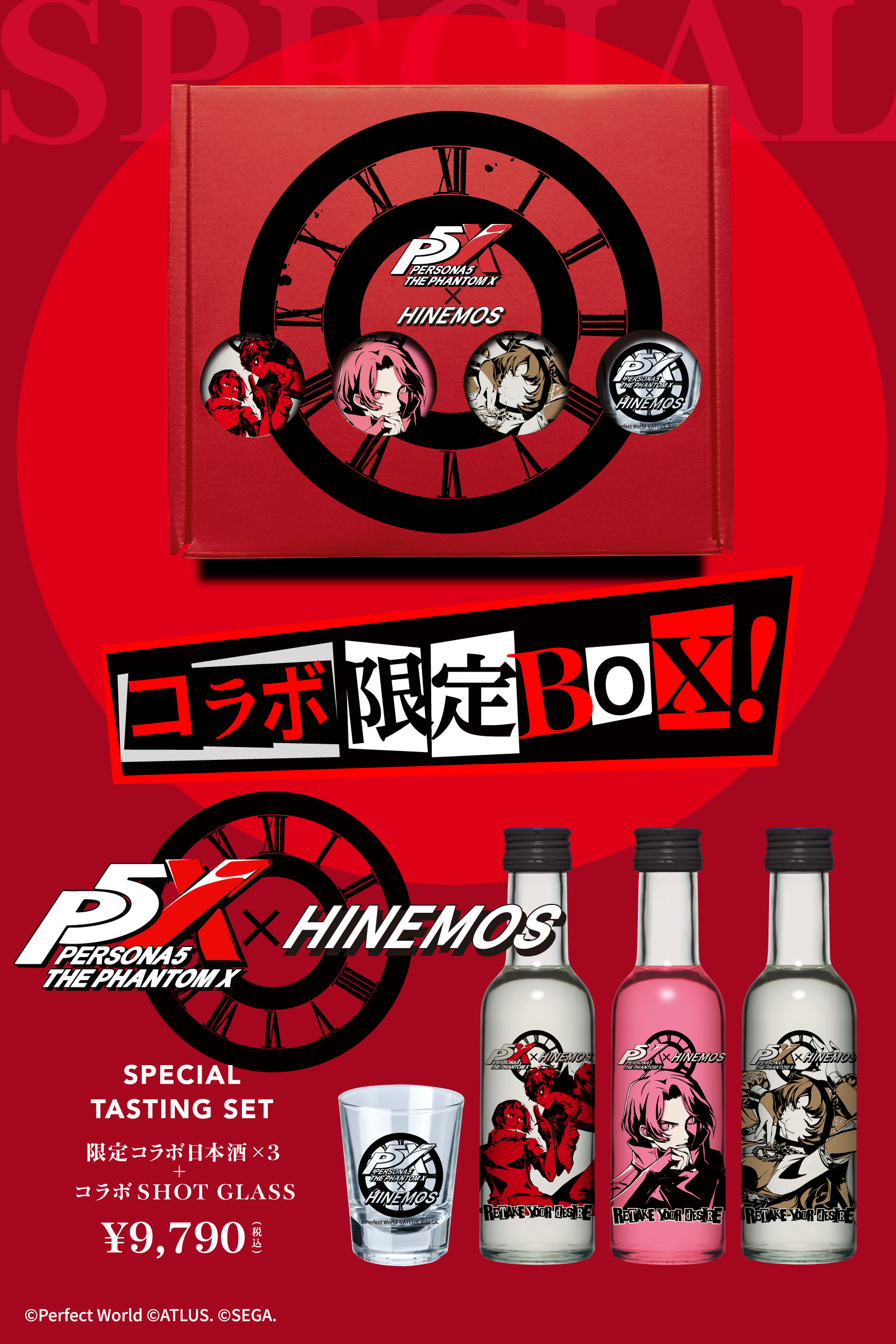 『P5X』コラボ日本酒が予約受付中_012