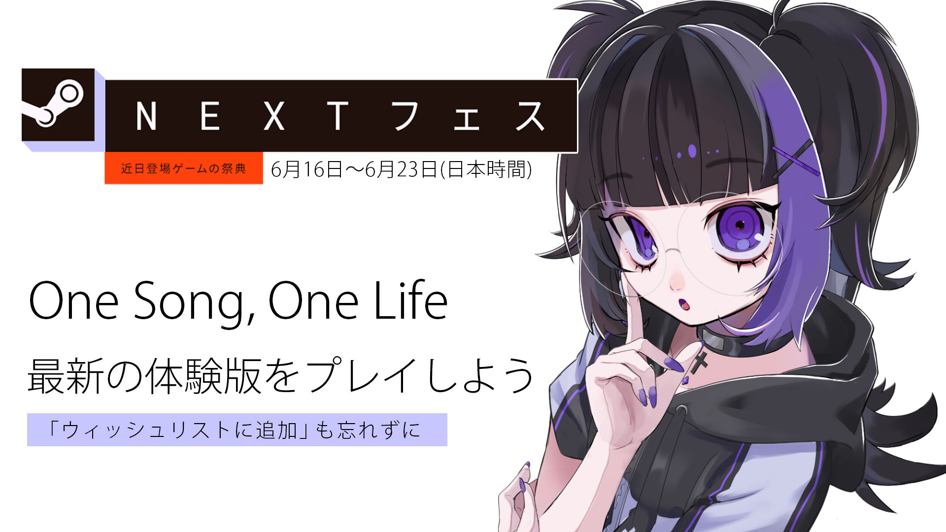 『One Song, One Life』体験版が配信中。マルチエンド型“人生選択”リズムゲーム_009