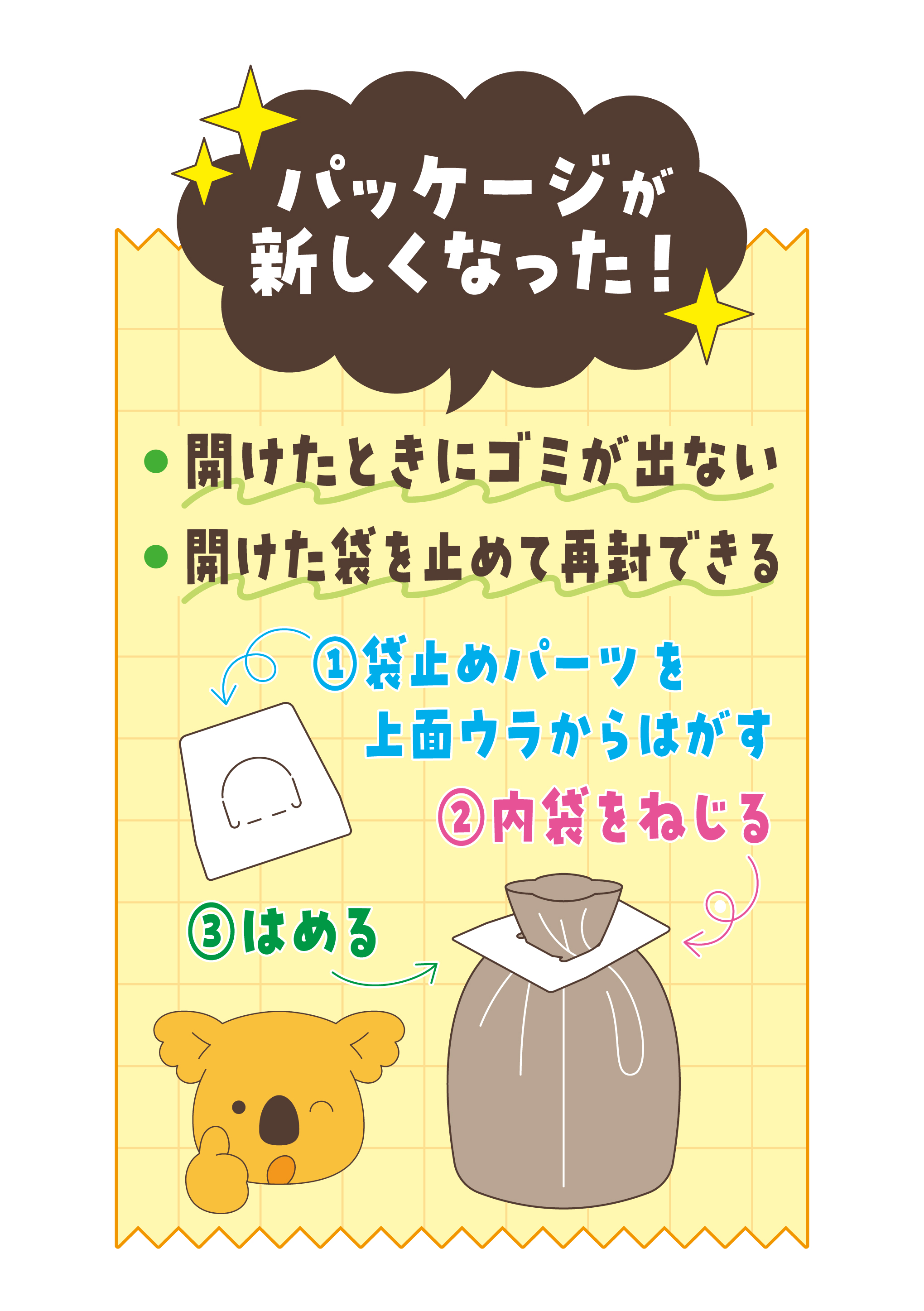 「コアラのマーチ＜ファンタジーソーダ＞」が7月7日に全国発売。紫色ビスケット×ソーダ味チョコの新フレーバー_009