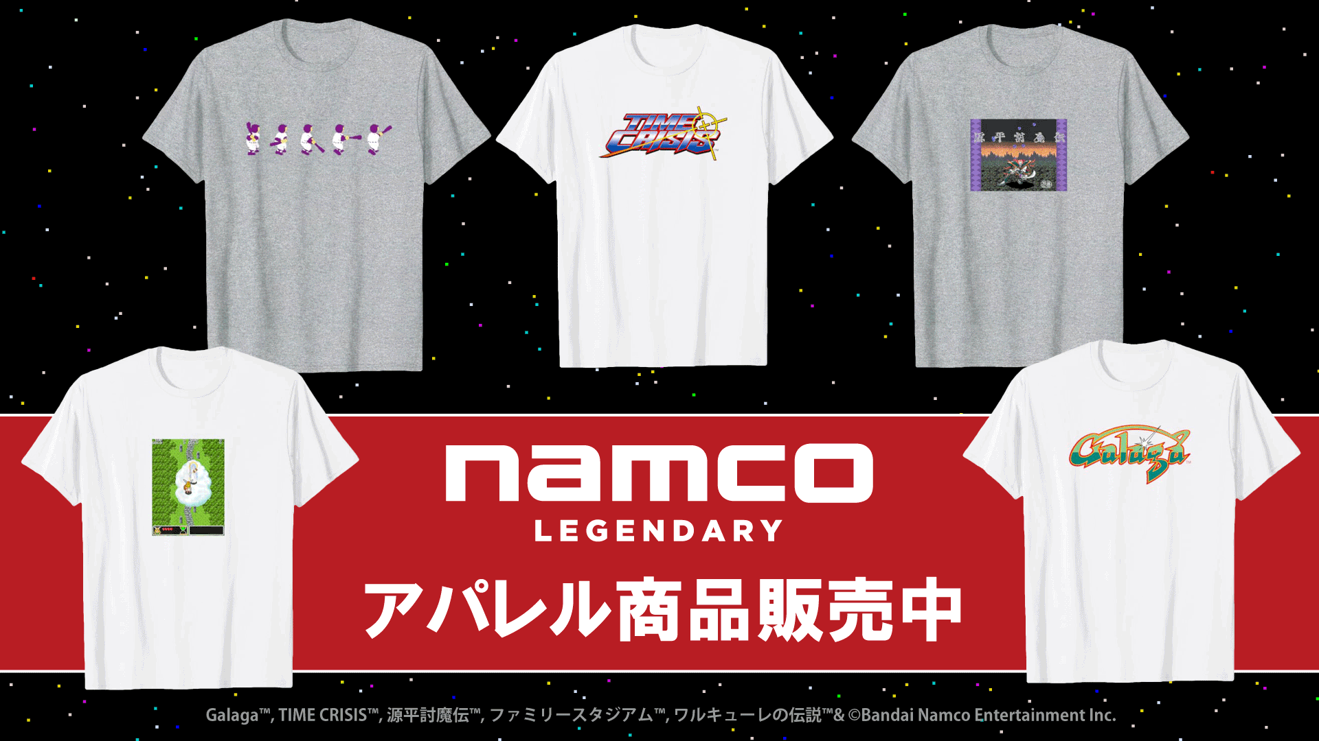 バンダイナムコエンターテインメント、「NAMCO LEGENDARY 2026」プロジェクトを始動_015