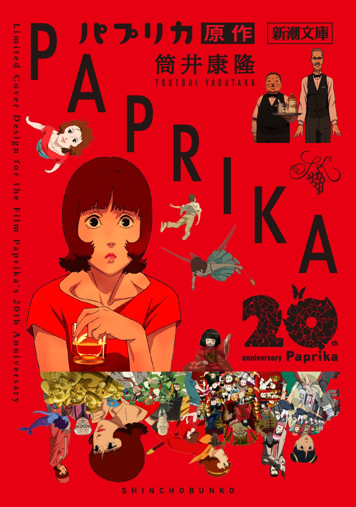 『パプリカ』4Kリマスター版が8月7日より全国にて拡大上映_002