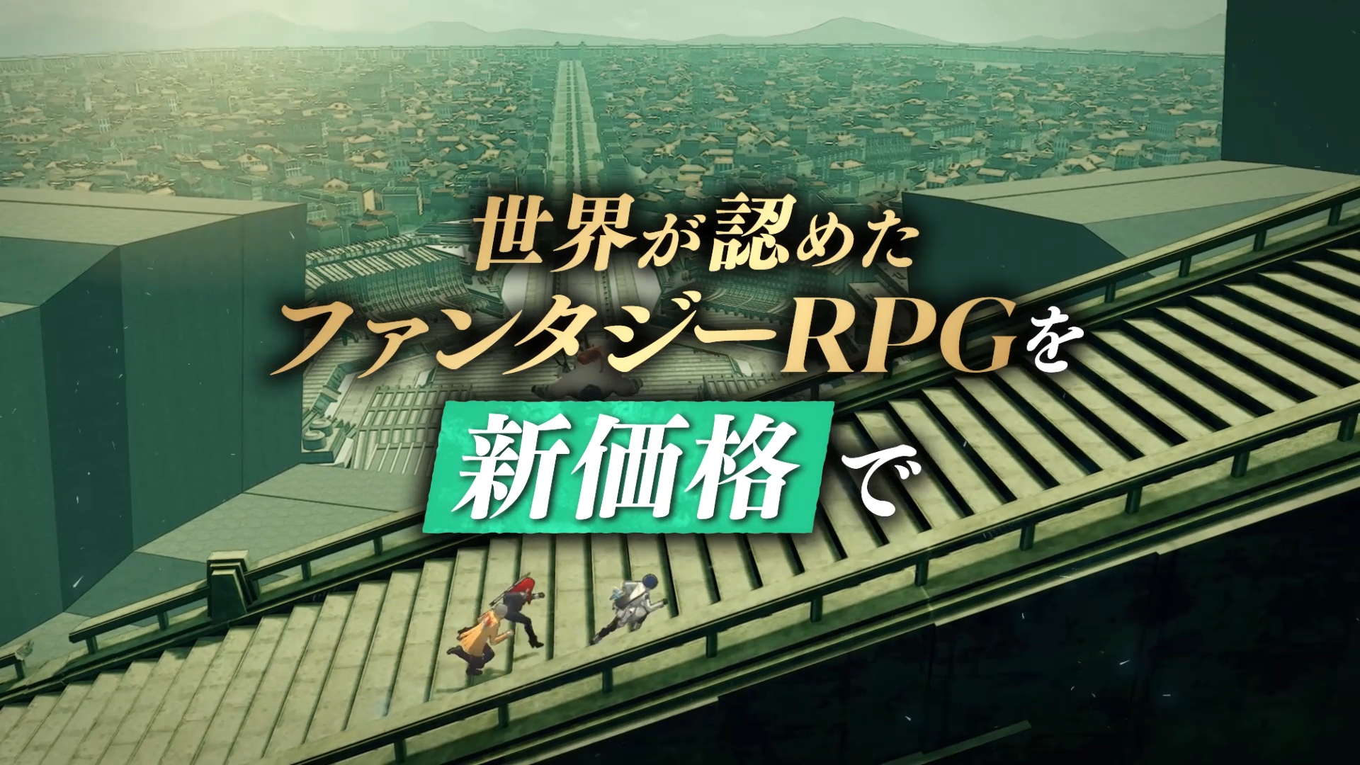 アトラスの高評価RPG『メタファー：リファンタジオ』Nintendo Switch 2版が11月12日に発売へ_026