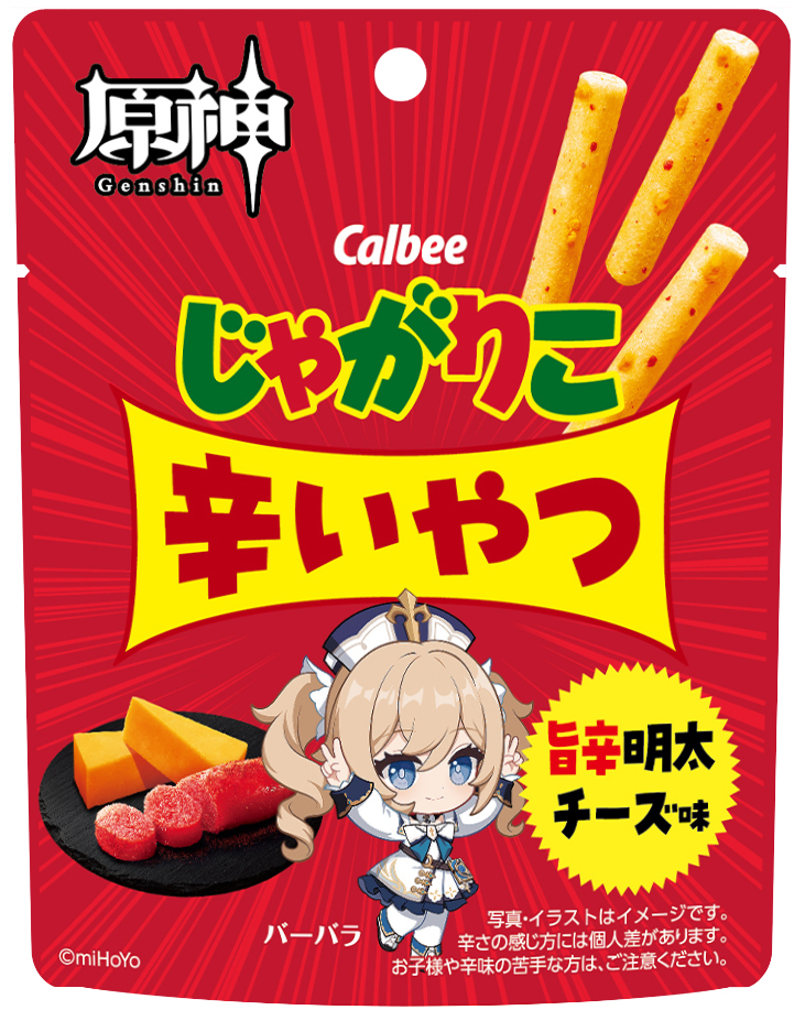 『原神』と「じゃがりこ」がコラボ、モンドの面々やパイモンがパッケージに_009