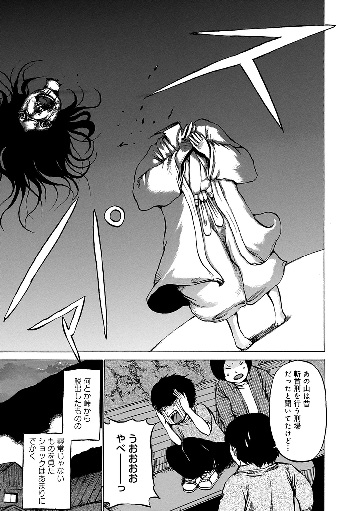 押切蓮介氏による書籍『コワイかもしれない 押切蓮介ホラー短編集』を6月18日に発売_014