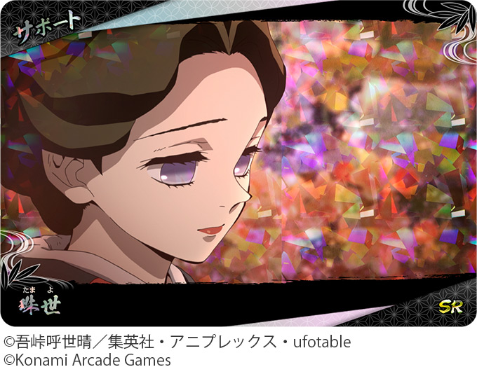 『鬼滅の刃』がまさかのアーケードに。7月9日より順次稼働開始。「日輪刀コントローラー」を全集中で操作するアクションカードゲーム_007