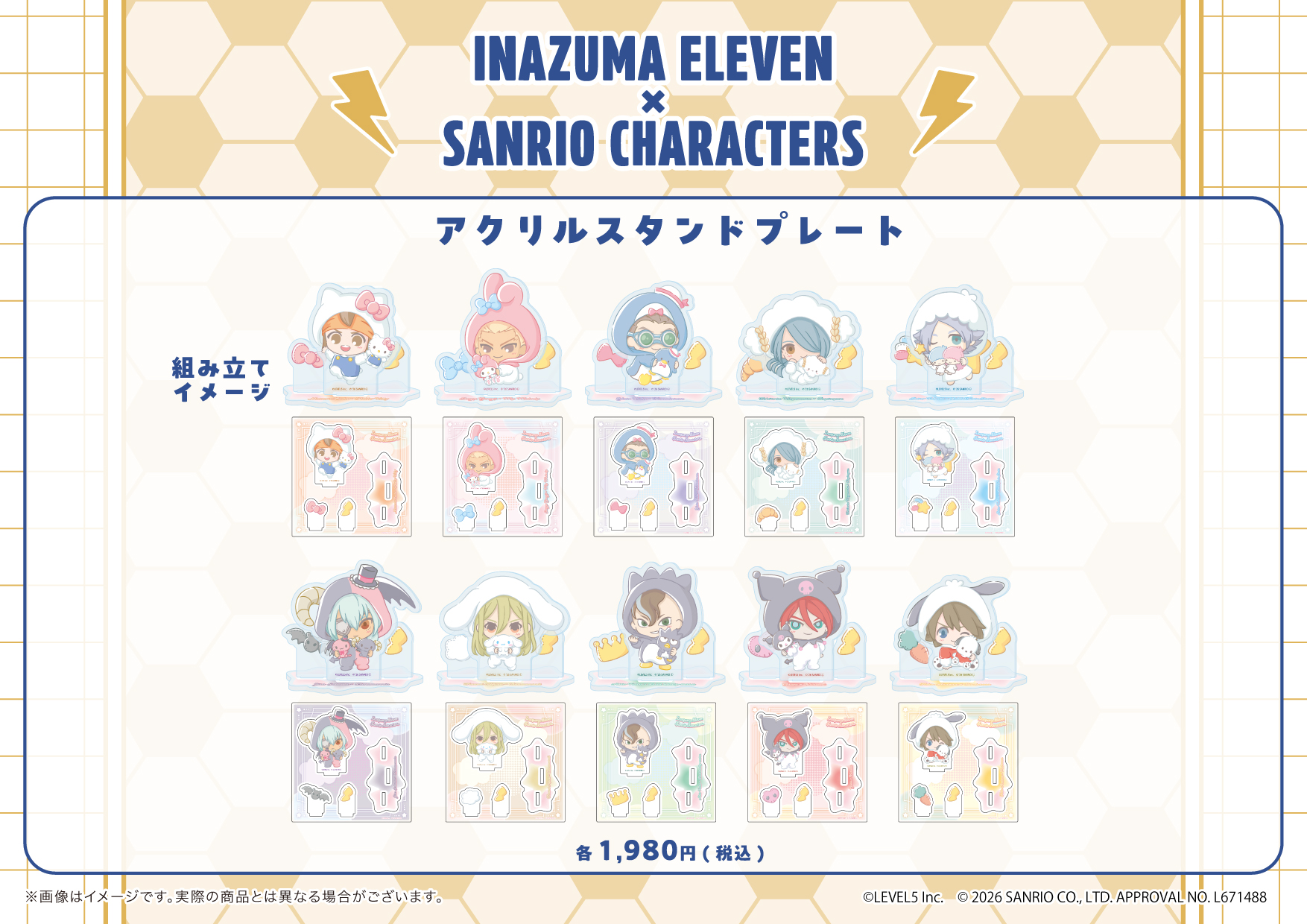 「サンリオ」と『イナズマイレブン』がコラボした新作グッズが発売へ_011