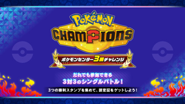 ポケモンセンターで「なりきりサマー！」が7月18日より開催_020