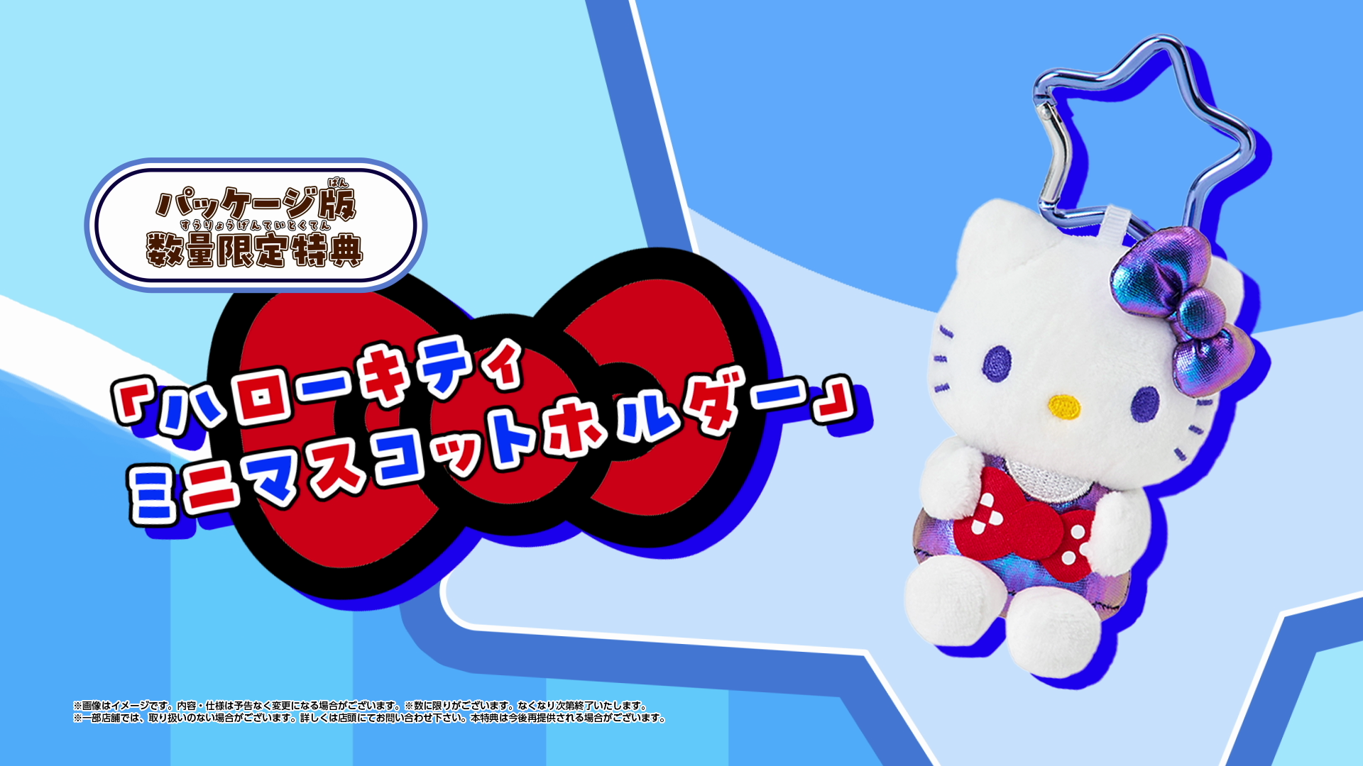 キティちゃんのパーティーゲーム『サンリオ パーティランド』10月29日に発売決定_015