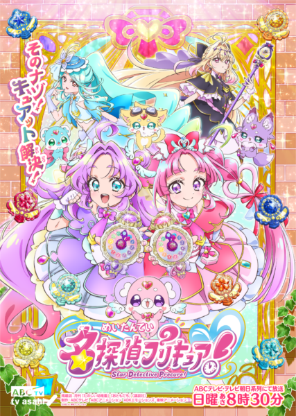 『名探偵プリキュア!』シリーズ構成・村山功氏が明かす「子どもにも伝わる謎やトリックの塩梅」_017