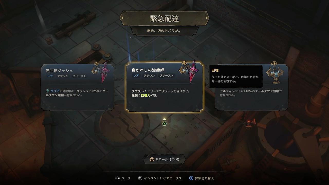 『Raiders of Blackveil』レビュー・評価・感想：