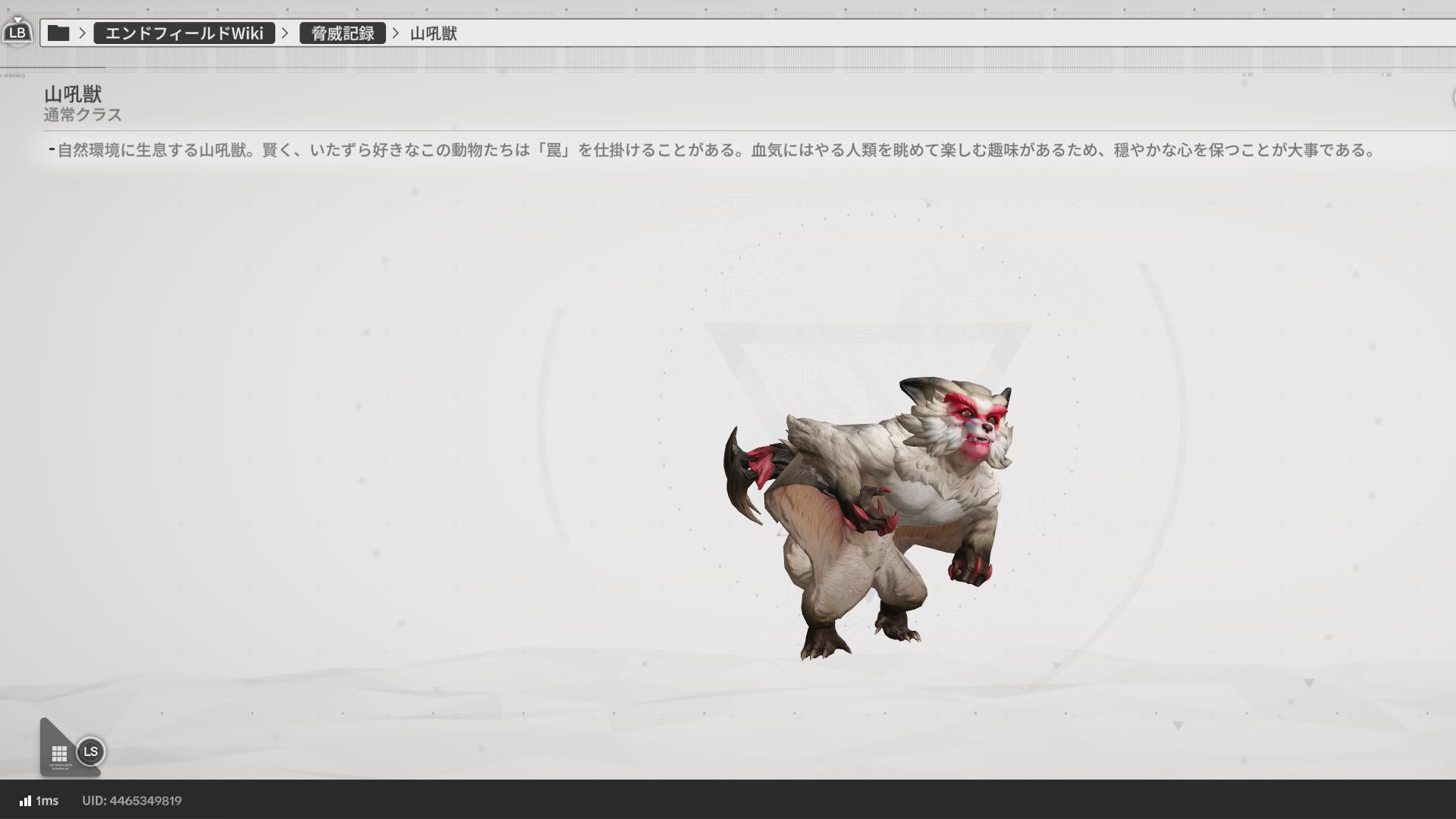 『アークナイツ:エンドフィールド』新バージョンプレイ日記:待望の「ミ・フ」実装。「危機契約」も実装←ウワーッ!_007